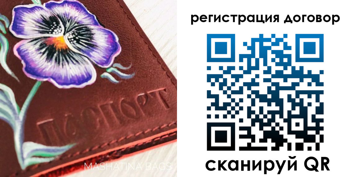 прописка в Кинешме