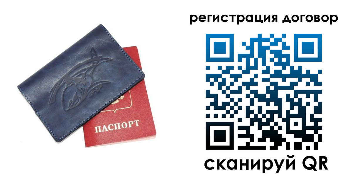 прописка 2025 в Кинешме