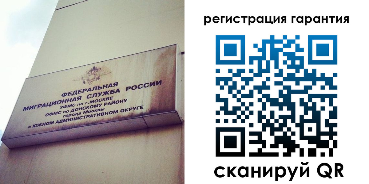 временная регистрация в квартире в Кинешме
