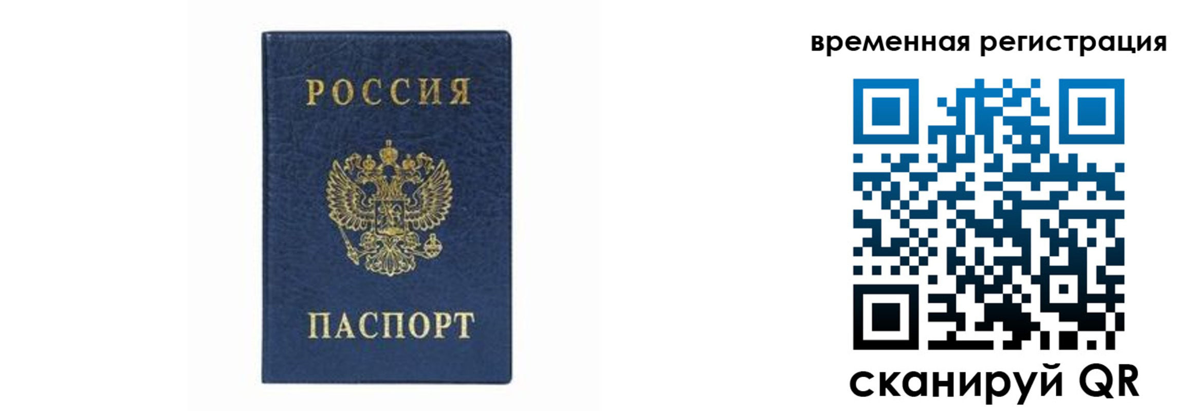 прописка от собственника в Кинешме
