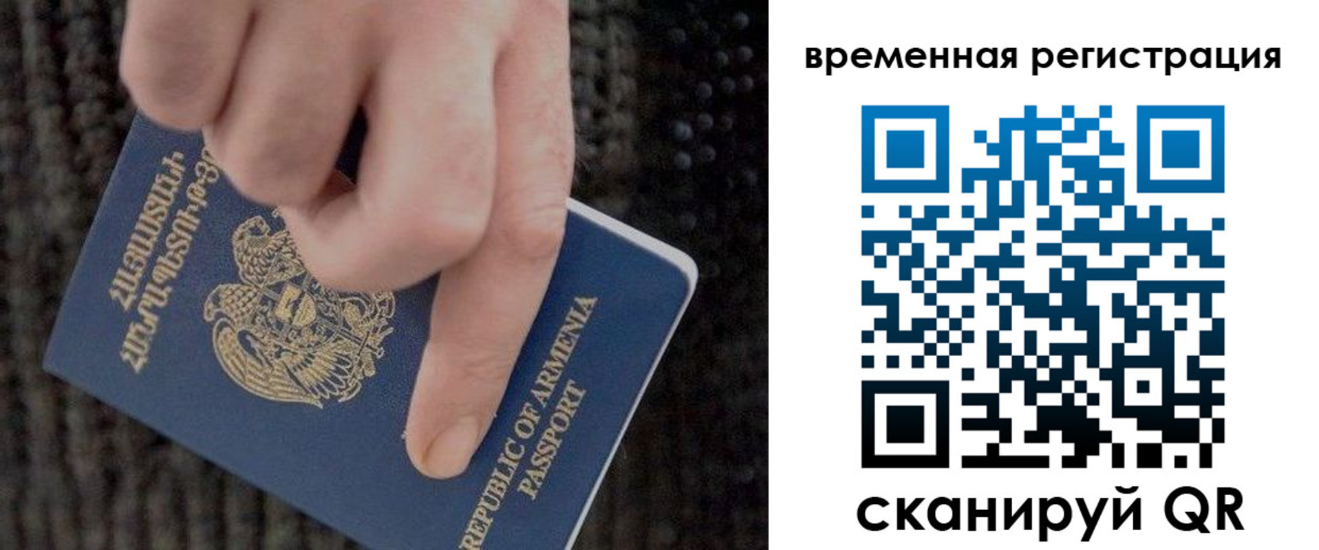 временная регистрация купить в Кинешме