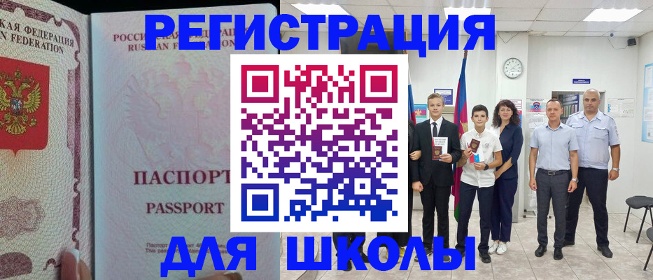 где прописаться в Кинешме