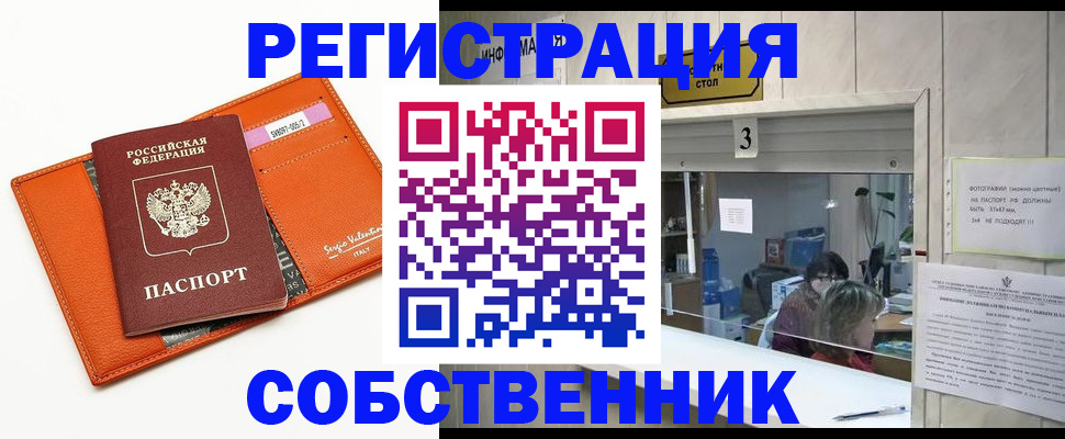 прописка регистрация в Кинешме