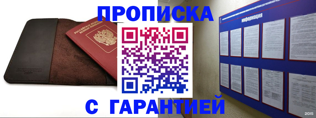 временная регистрация 2025 в Кинешме