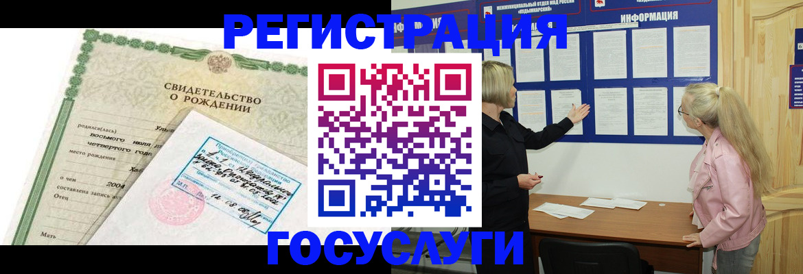 прописка паспорт в Кинешме